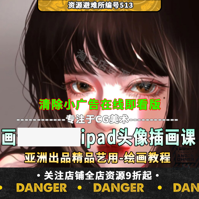 中文高级唯美风iPad插画头像procreate课教程手绘人物头像少女