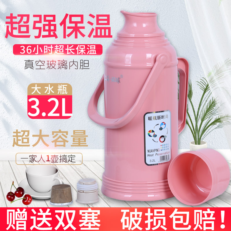 3.2L热水瓶家用大容量暖壶学生用宿舍保温开水瓶普通老式暖瓶茶瓶