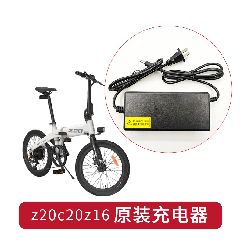 HIMO喜摩电动车z20z16c20c26电源线适配器锂电池海外版欧规充电器