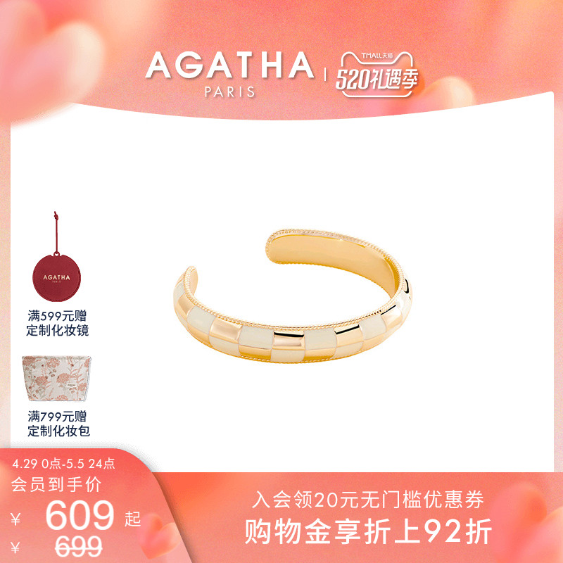 【520礼物】AGATHA/瑷嘉莎棋幻系列手镯轻奢法式美拉德饰品
