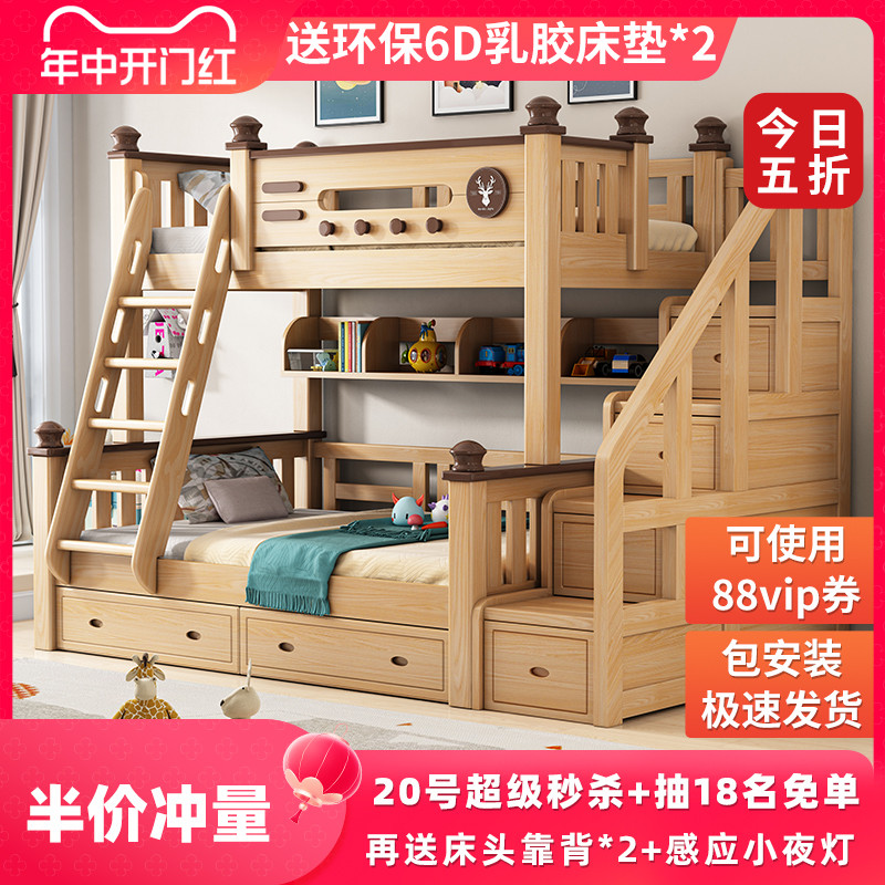 榉木上下床双层床全实木儿童床高低床小户型子母床上下铺木床双层