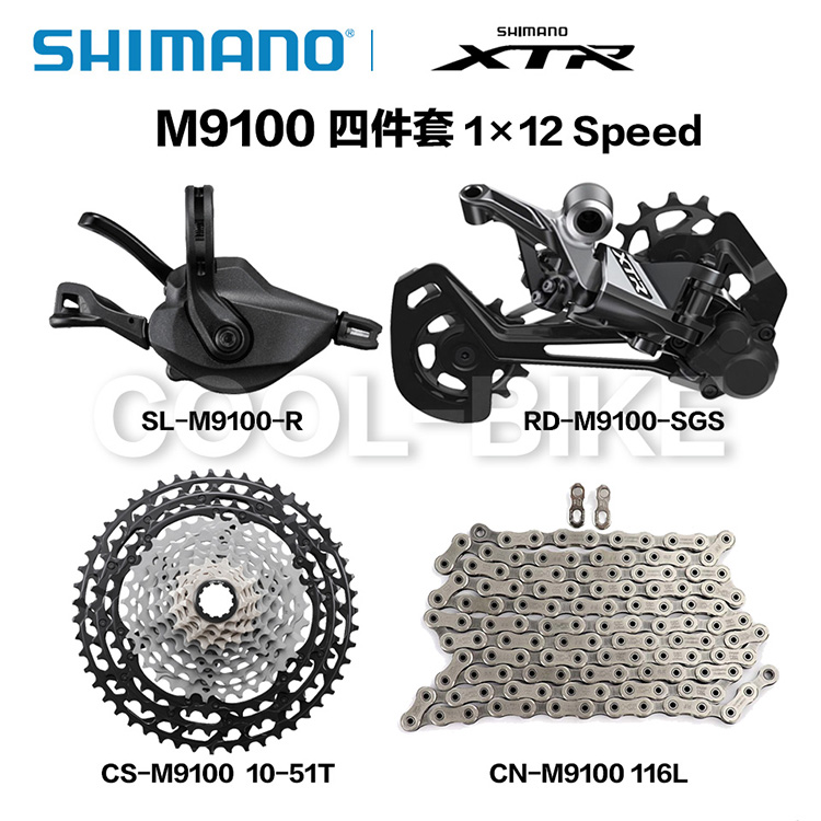 禧玛诺Shimano XTR M9100 12速山地自行车变速套件指拨后拨飞轮