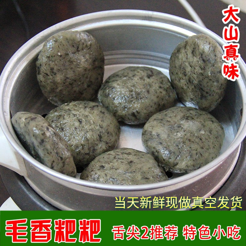 安徽传统美食特产多种口味岳西毛香粑粑袋装非蒿子粑粑水萩粑700g