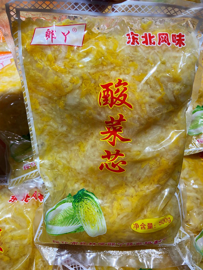 黑龙江绥化东北风味酸菜芯500g/袋10袋包邮
