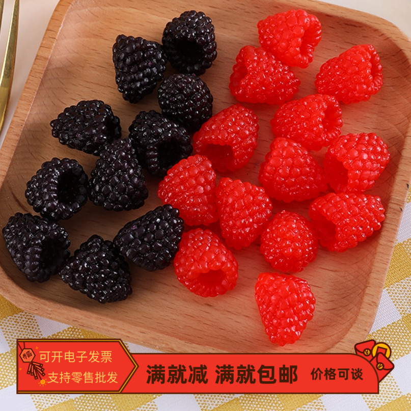 仿真树莓红黑覆盆子模型假草莓手工摆件拍摄道具水果店装饰甜品