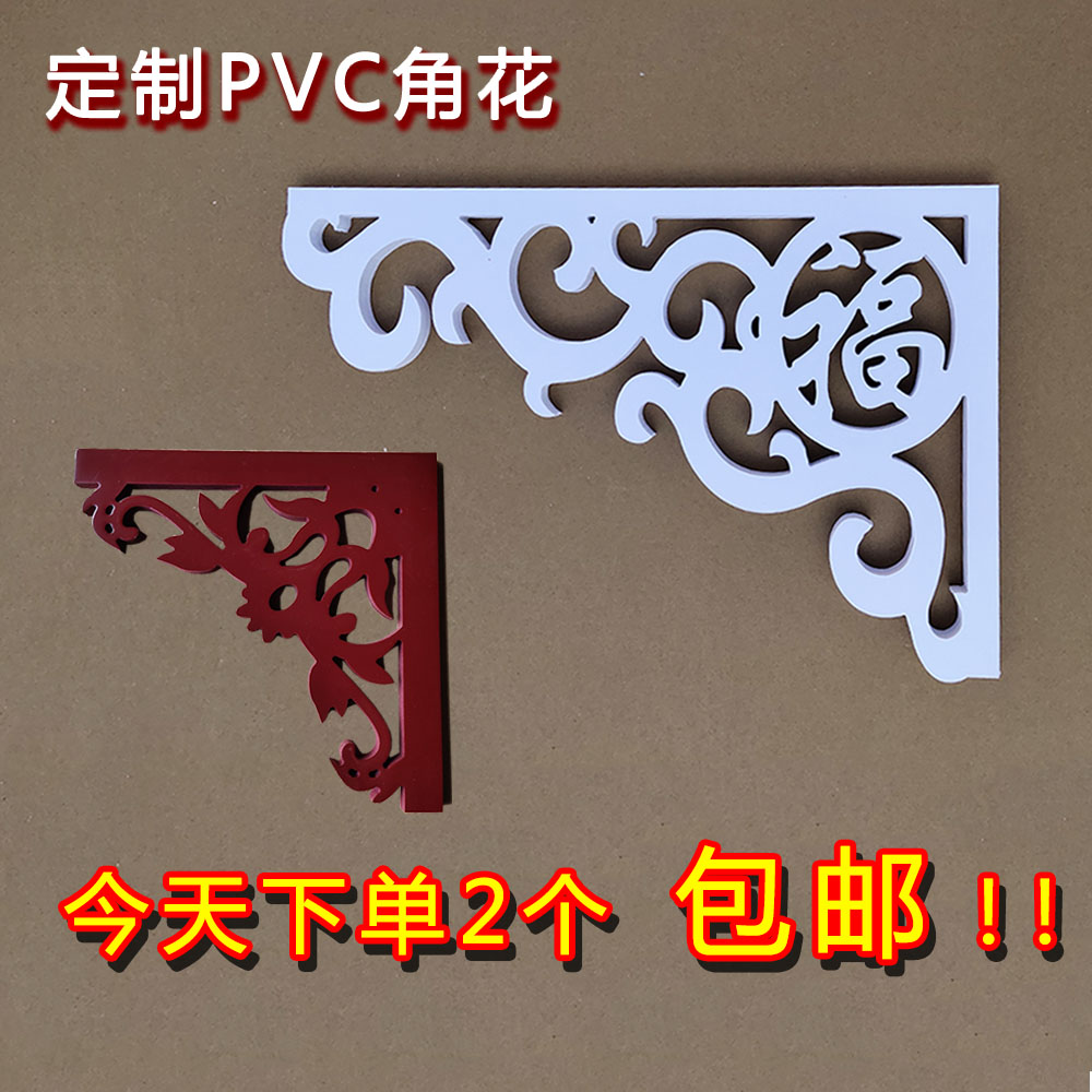 PVC角花中式吊顶装饰门楣垭口镂空雕花板对角木雕通花板欧式花格