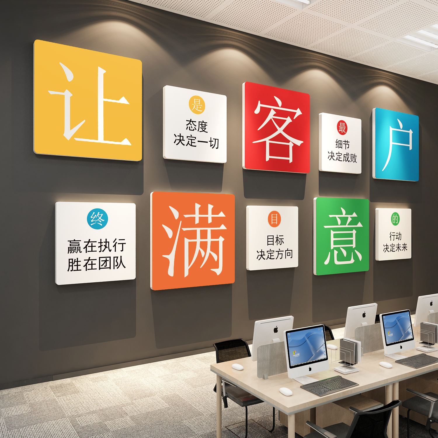 销售中介房地产办公室布置墙面装饰公司企业文化墙背景励志标语3d