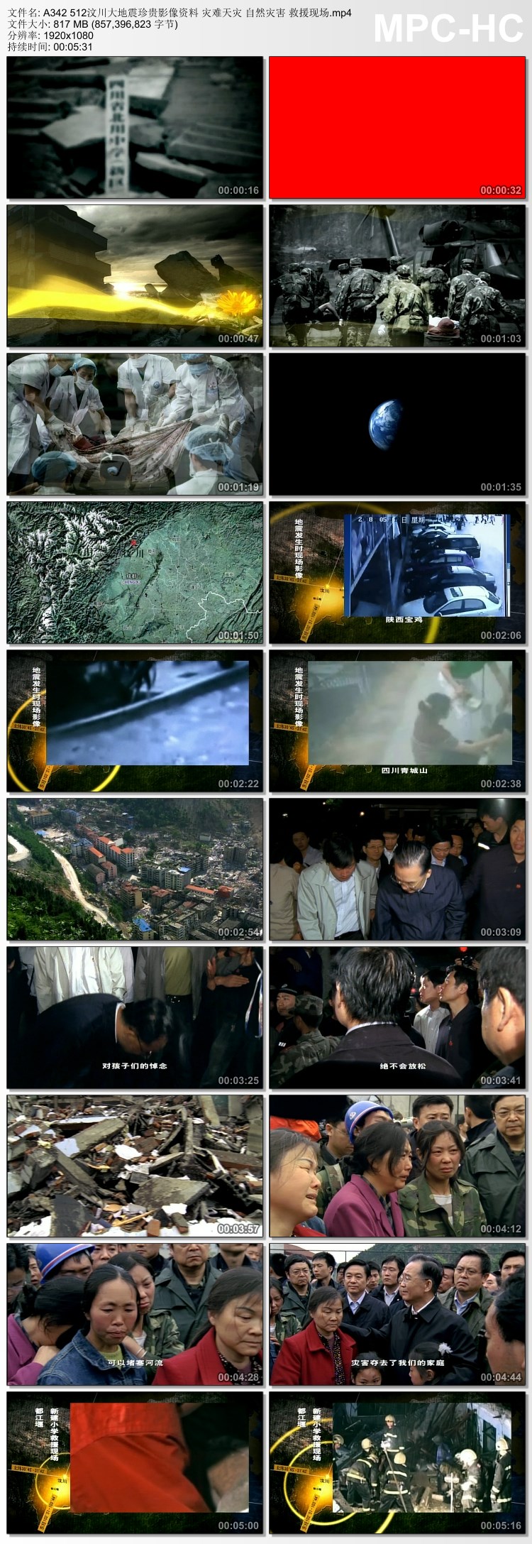 512汶川地震珍贵影像资料灾难天灾自然灾害救援现场 实拍视频素材