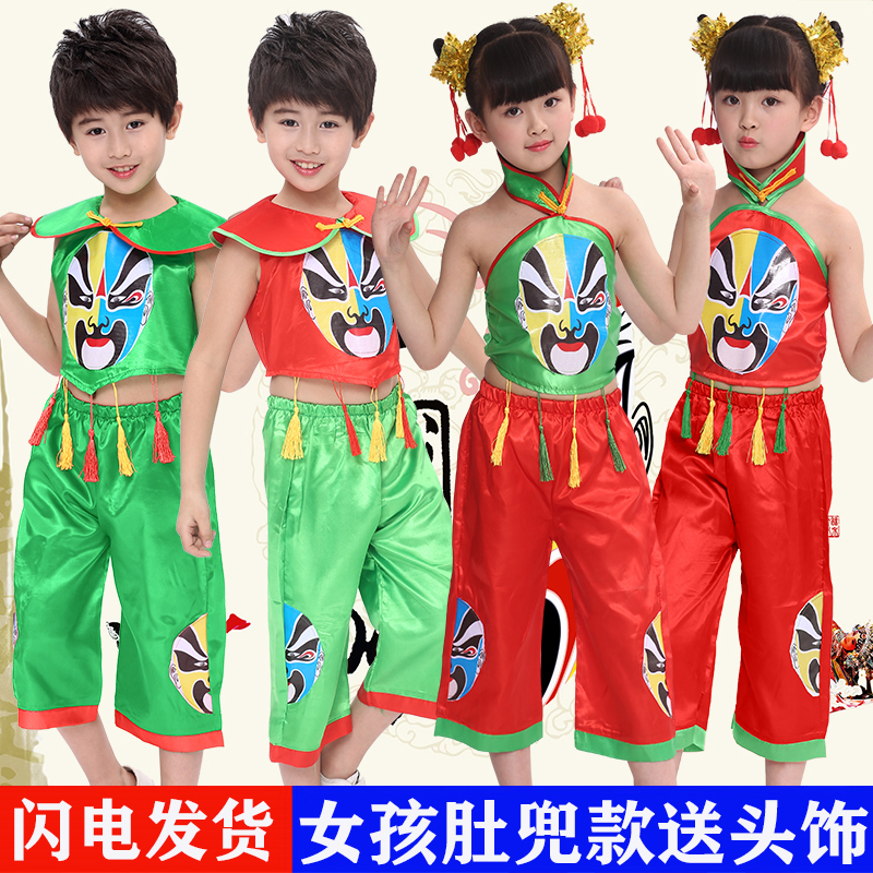 六一儿童表演服装小儿郎京剧说唱脸谱幼儿园戏曲演出服中国风男女