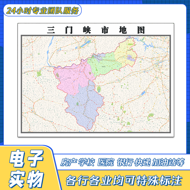 三门峡市地图贴图河南交通路线行政区划颜色划分新