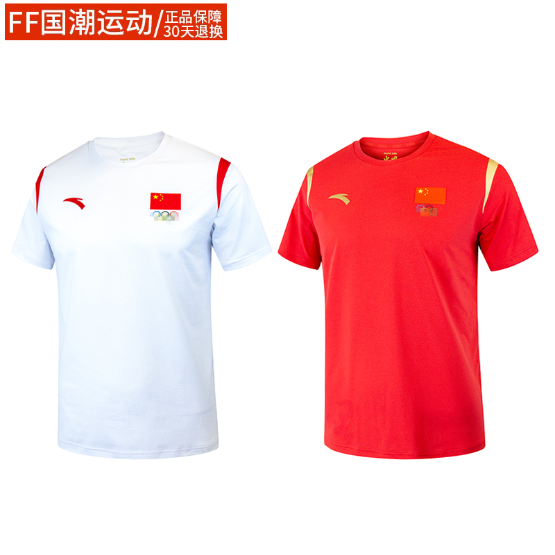 ANTA安踏2022北京冬懊中国国家队国旗款运动员同款短袖T恤速干服