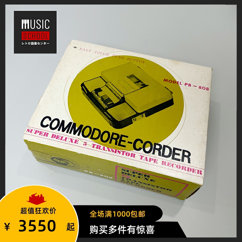 【全新稀少】1965年COMMODORE PB-808 开盘机磁带机 小型录音机