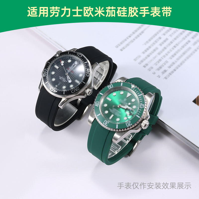 适用劳力士欧米茄弧形接口硅胶男女手表带通用绿水鬼潜水系列平替