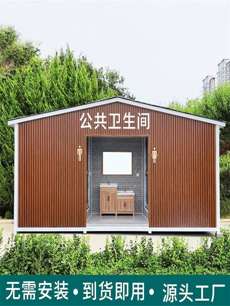 重庆移动厕所卫生间户外板房景区公园高端金属雕花厕所农村淋浴房