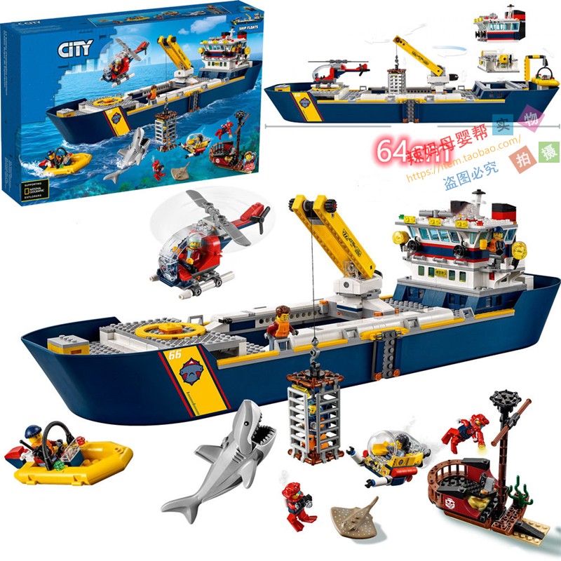 适用乐高积木城市系列海洋探险轮船基地极地巨轮潜水艇男孩子玩具