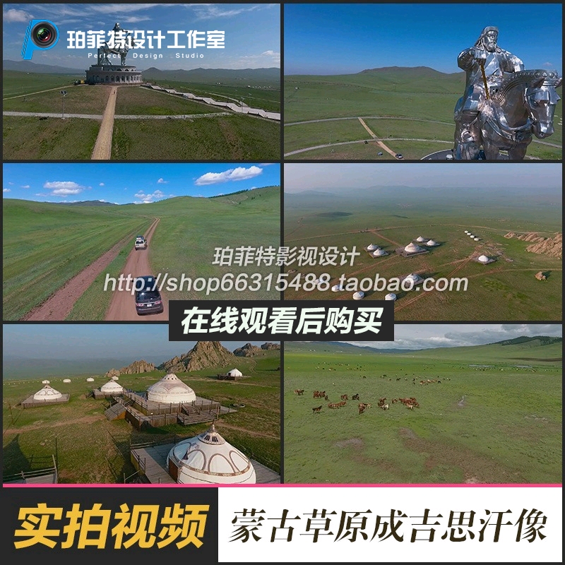 内蒙古大草原风光航拍标志成吉思汗塑像镜头记录高清实拍视频素材