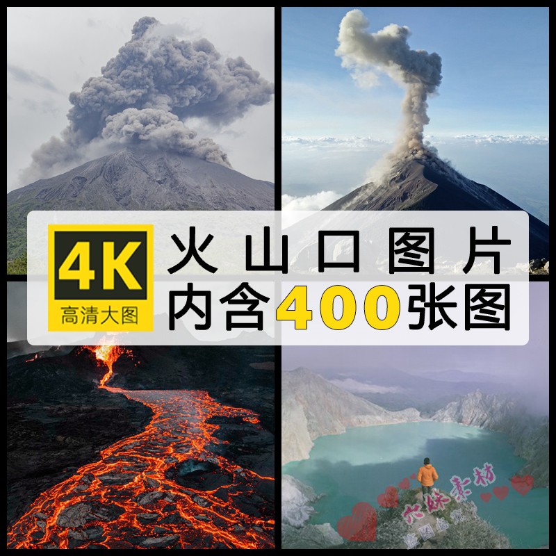 火山远景火山口火山湖图片4K超清摄影照片壁纸海报设计素材图库
