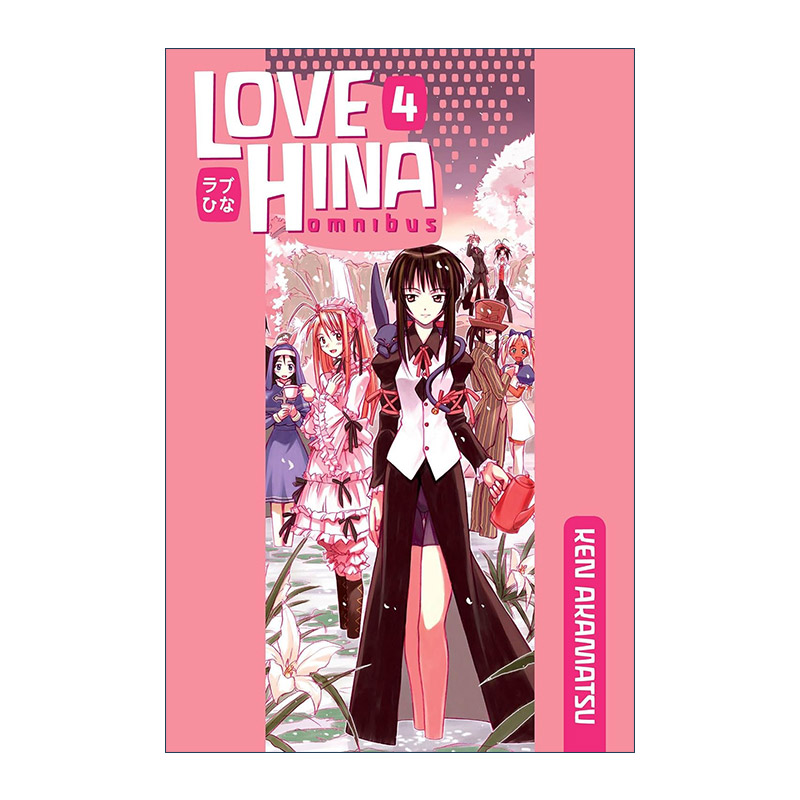 Love Hina Omnibus 4 纯情房东俏房客 精选集4 同名动漫漫画 赤松健进口原版英文书籍