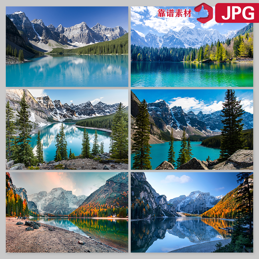山脉山峰雪山湖泊森林山水风景背景图片JPG设计素材