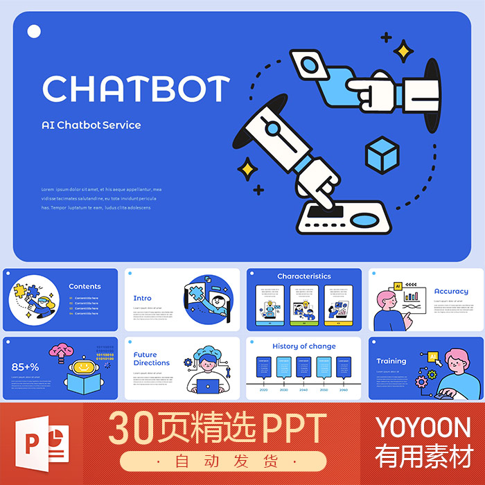 人工智能聊天机器人服务CHATGPT未来科技技术手绘插画卡通PPT模板
