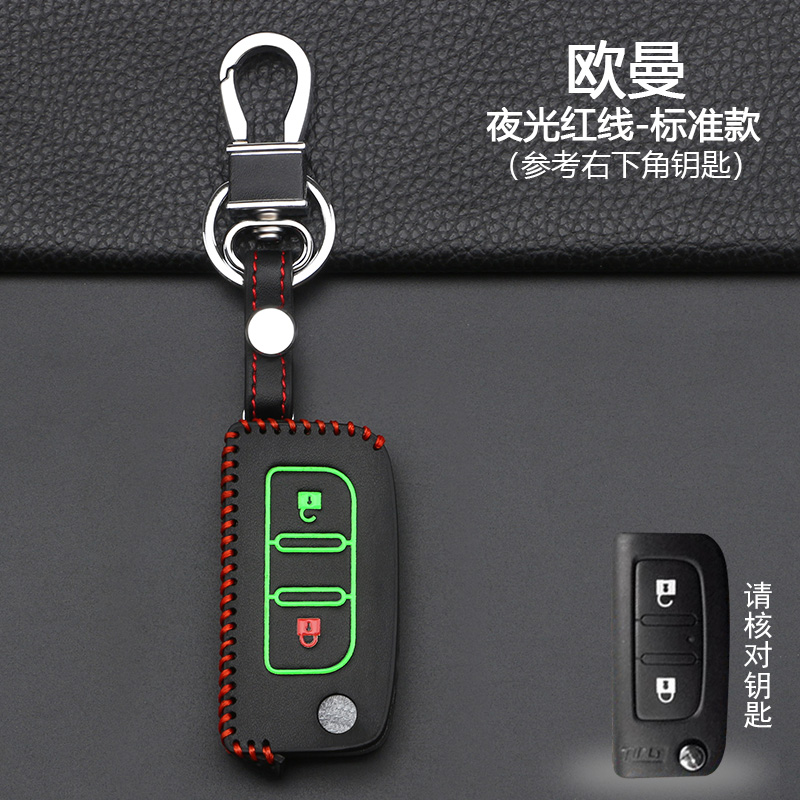 专用福田戴姆勒欧曼汽车钥匙包GTL重卡ETX小6系钥匙套EST保护套扣