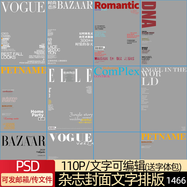 欧美风时尚英文字体杂志封面摄影写真画相册排版设计PSD素材模板