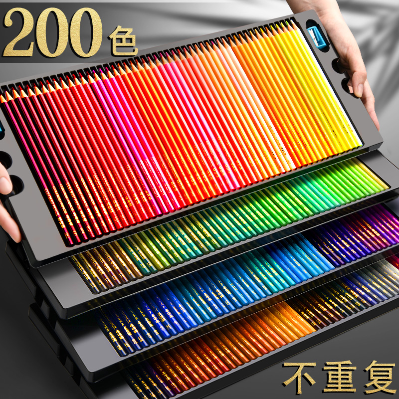 200色彩铅笔画画专用彩色铅笔水溶性彩铅油性小学生手绘涂色专业
