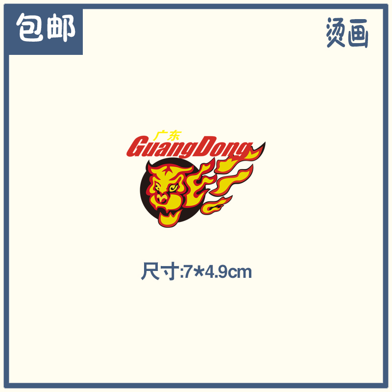 广东宏远logo