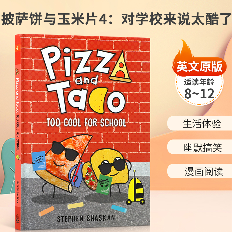 英文原版 Pizza and Taco: Too Cool for School 披萨饼与玉米片4：对学校来说太酷了 8-12岁青少年儿童幽默校园漫画小说