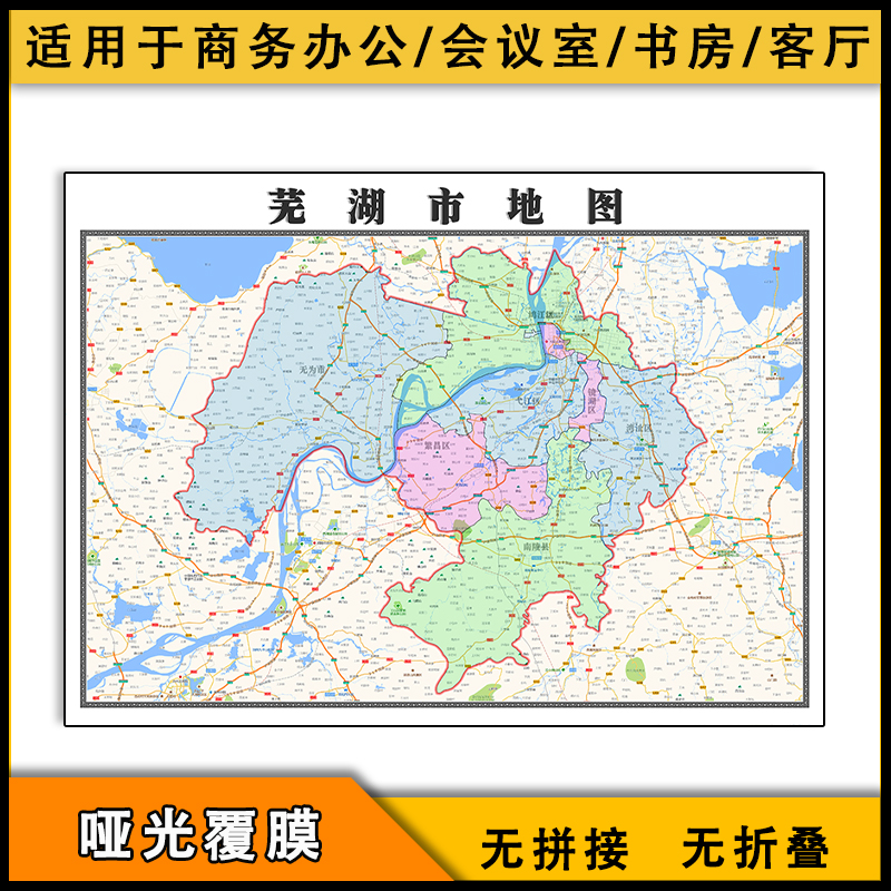 芜湖市地图行政区划新街道画安徽省区域颜色划分图片素材