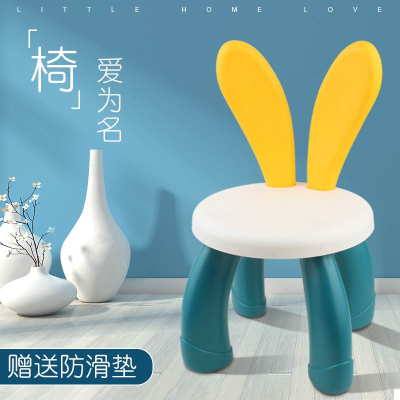 儿童兔耳朵椅子宝宝可爱卡通小板凳家用小凳子矮凳婴儿靠背椅塑料