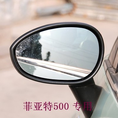 适用于 菲亚特500 进口 倒车镜片大视野蓝镜反光镜片后视镜片玻璃