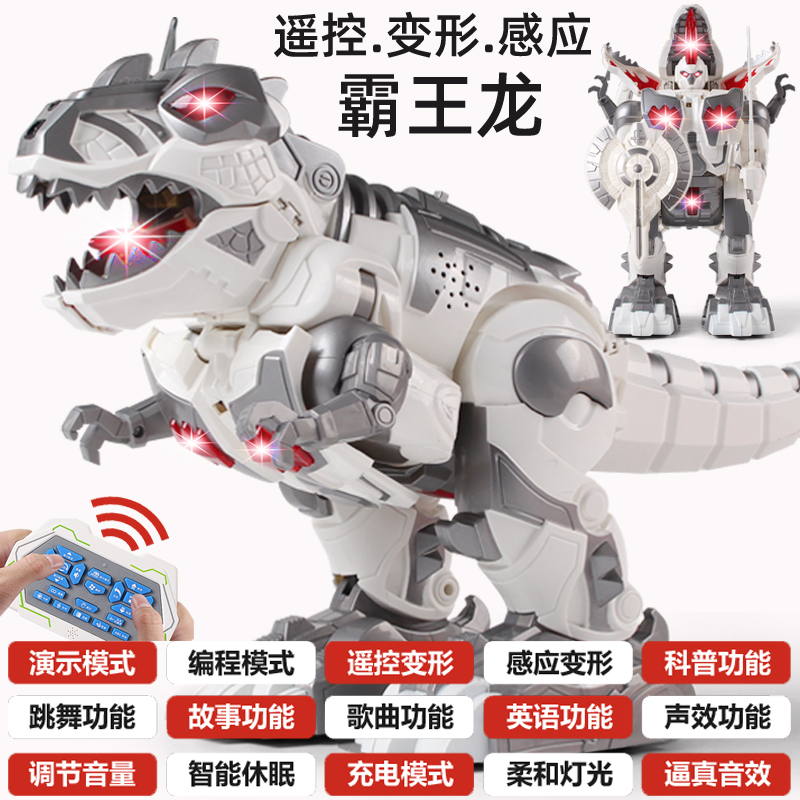 恐龙玩具大霸王龙电动遥控变形机器人会走仿真动物男孩儿童玩具龙