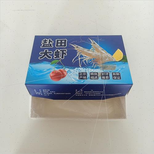 国产盐田大虾青虾盒南美虾盒白虾盒纯白盒海虾包装盒装虾盒礼盒通