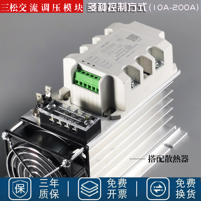 SCR-3三相全隔离交流调压模块可控硅电力调整器调压器加热50A30KW