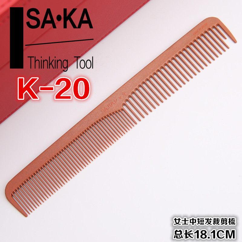 日本原装SAKA美发裁剪梳 卡沙卡女士中短发裁剪梳 卡沙卡K-20梳子