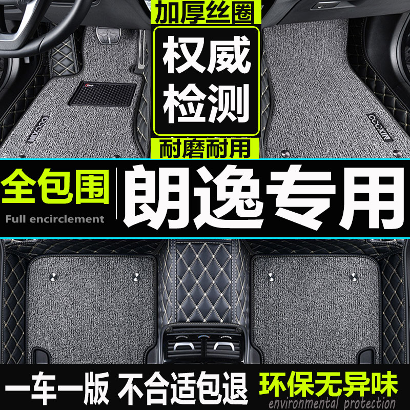 2016上海大众朗逸2015老款2014新款2013专用全包围汽车脚垫手动挡