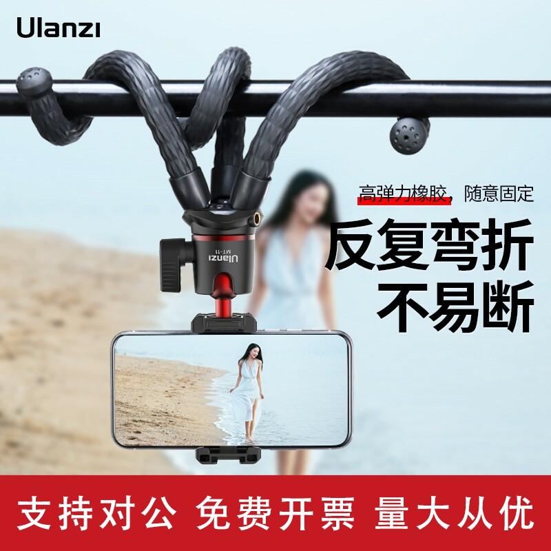 适用Ulanzi MT-11八爪鱼三脚架微单相机手机直播自拍vlog摄影便携