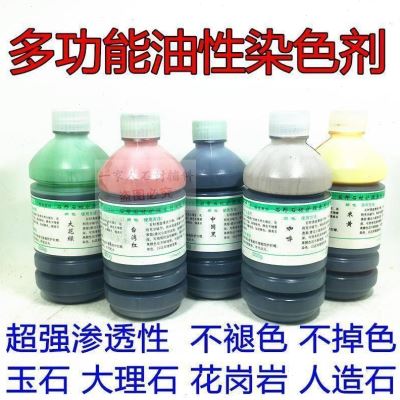 新品新款石材染色剂中国黑着色剂渗透剂米黄红色大理石渗透染色水