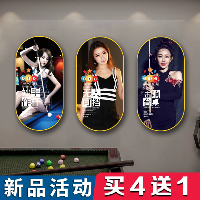 台球厅装饰画斯诺克明星俱乐部潘晓婷美女海报中式八球桌球室挂画