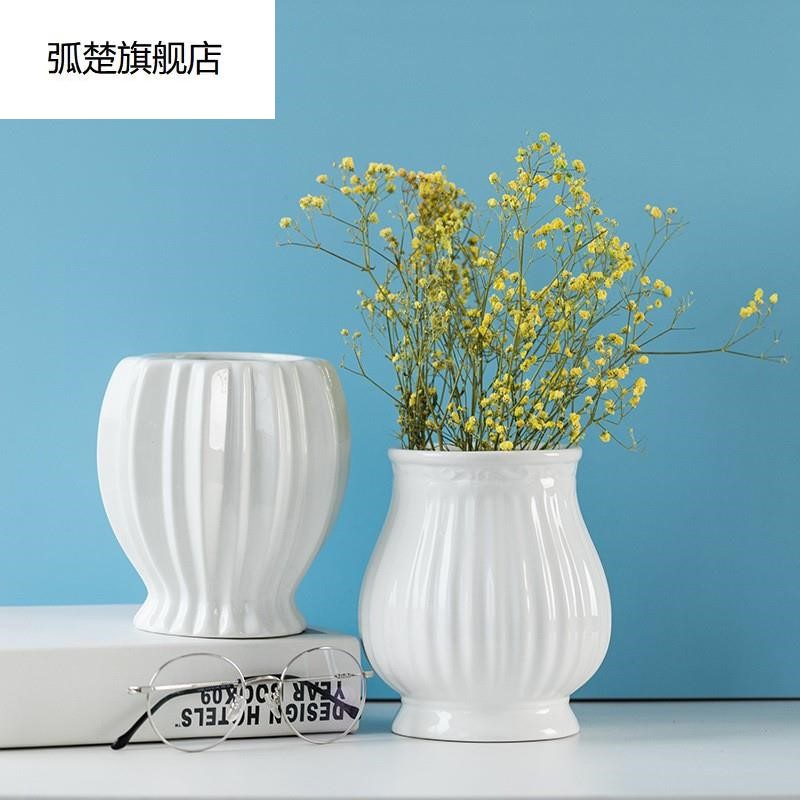 速发陶瓷花瓶简约白色牛奶花瓶榴莲花瓶 仿真花鲜花干花花盆花瓶