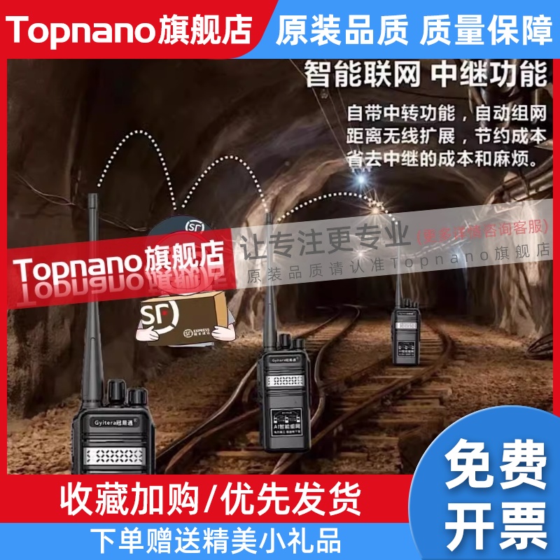 中继器大功率手持机远距离手台工地隧道铁路矿区地下室用对讲机