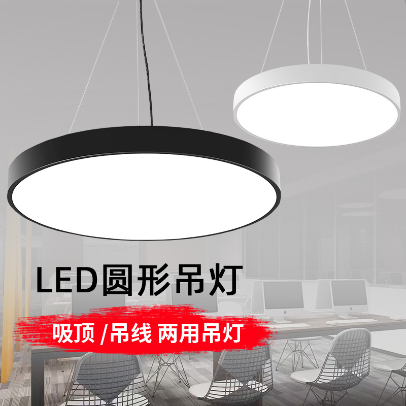 led圆形吊线灯超亮美发理发店铺商用专用吸顶简约现代办公室餐厅