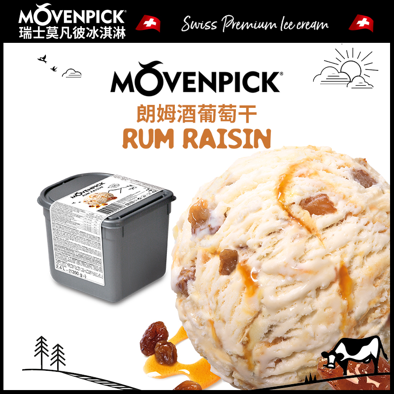 Movenpick莫凡彼冰淇淋朗姆酒葡萄干味2.4L大桶冰激凌冷饮家庭装