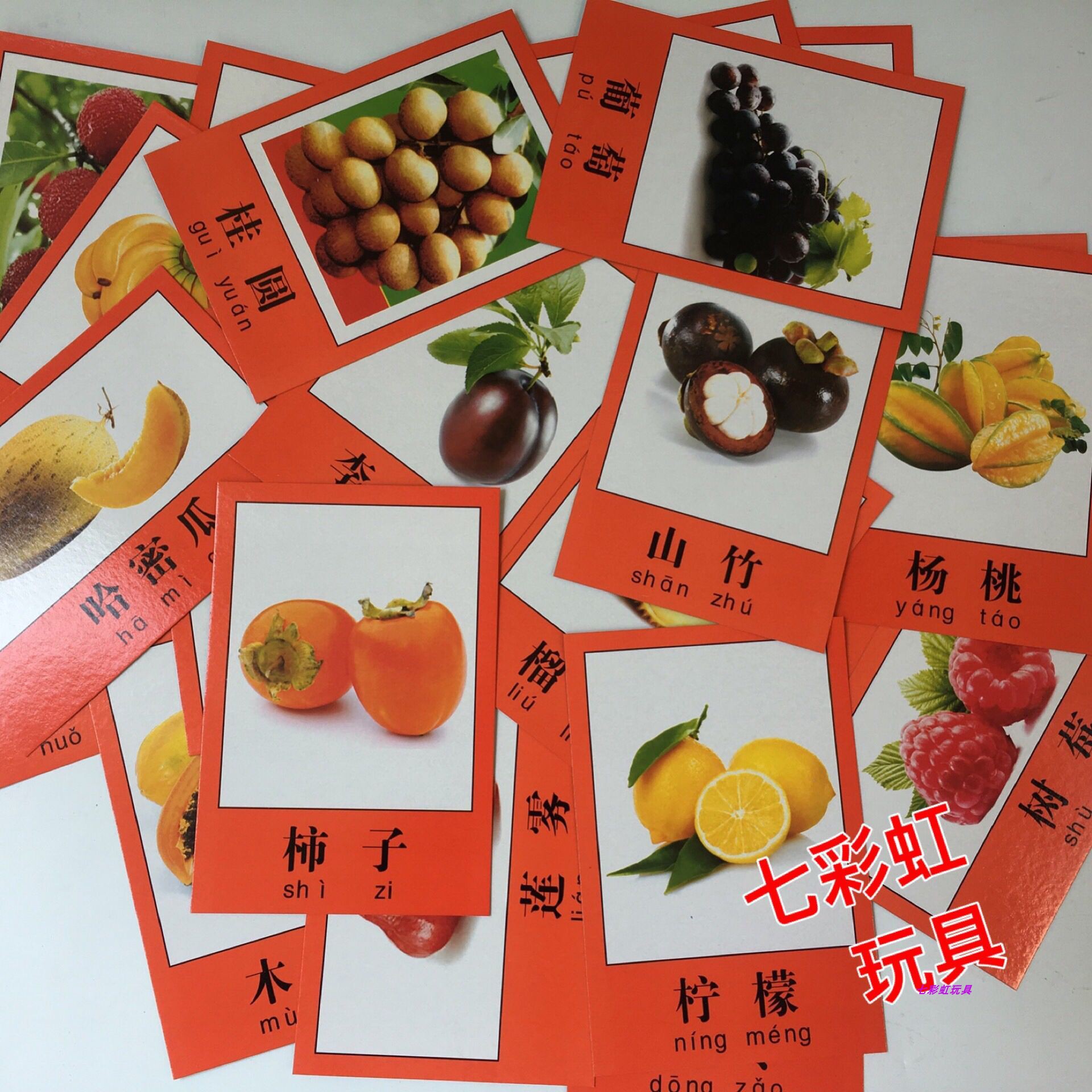 促销小学幼儿园教学教具儿童早教水果认知带磁性卡片彩色卡纸