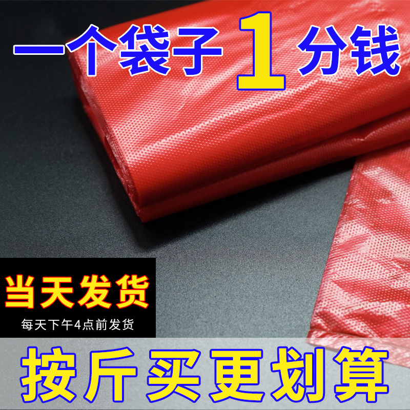 红色塑料袋食品袋加厚商用打包方便大号购物手提袋子结实胶袋批发