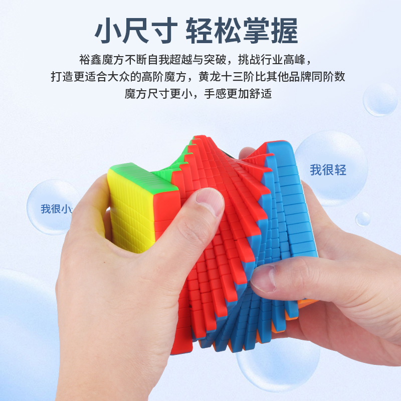 裕鑫黄龙十七阶魔方17十三阶13高阶比赛专用超难解压儿童益智玩具