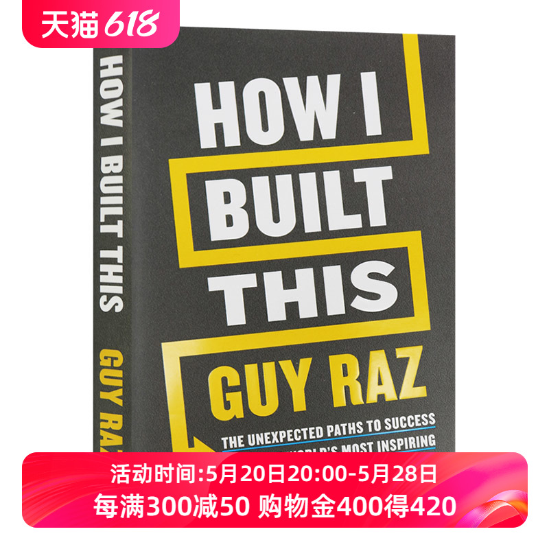 华研原版 博客主，我是如何建立这一切的 英文原版 How I Built This 高分同名播客 Guy Raz 英文版 进口英语书籍
