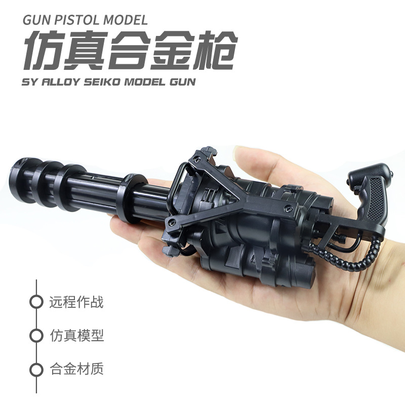 加特林儿童玩具枪黑色软弹枪手动单发可发射重机枪合金模型CF同款