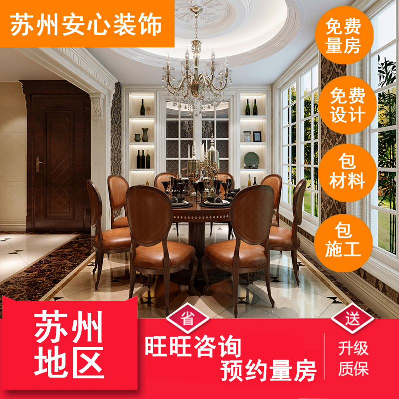 上海旧房翻新改造设计效果图昆山装修公司室内施工别墅全包办公室
